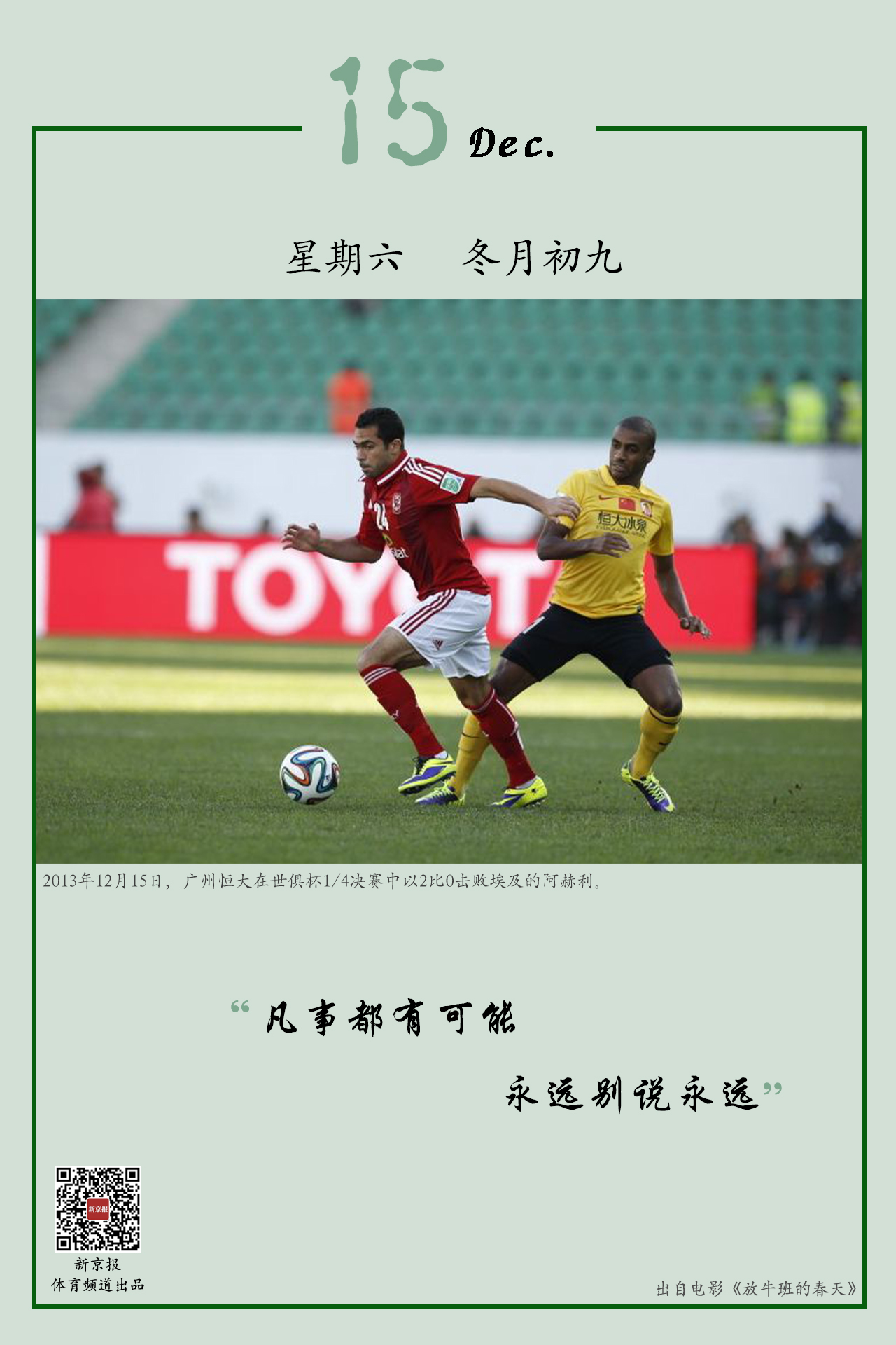为奇才